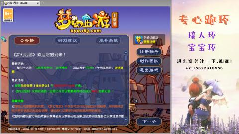 接跑玉 跑环  人环宝宝环