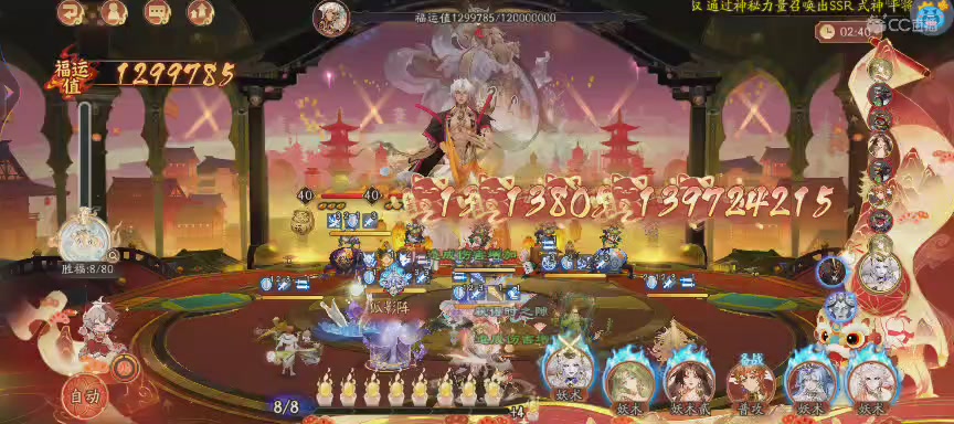 晴明扇投放点