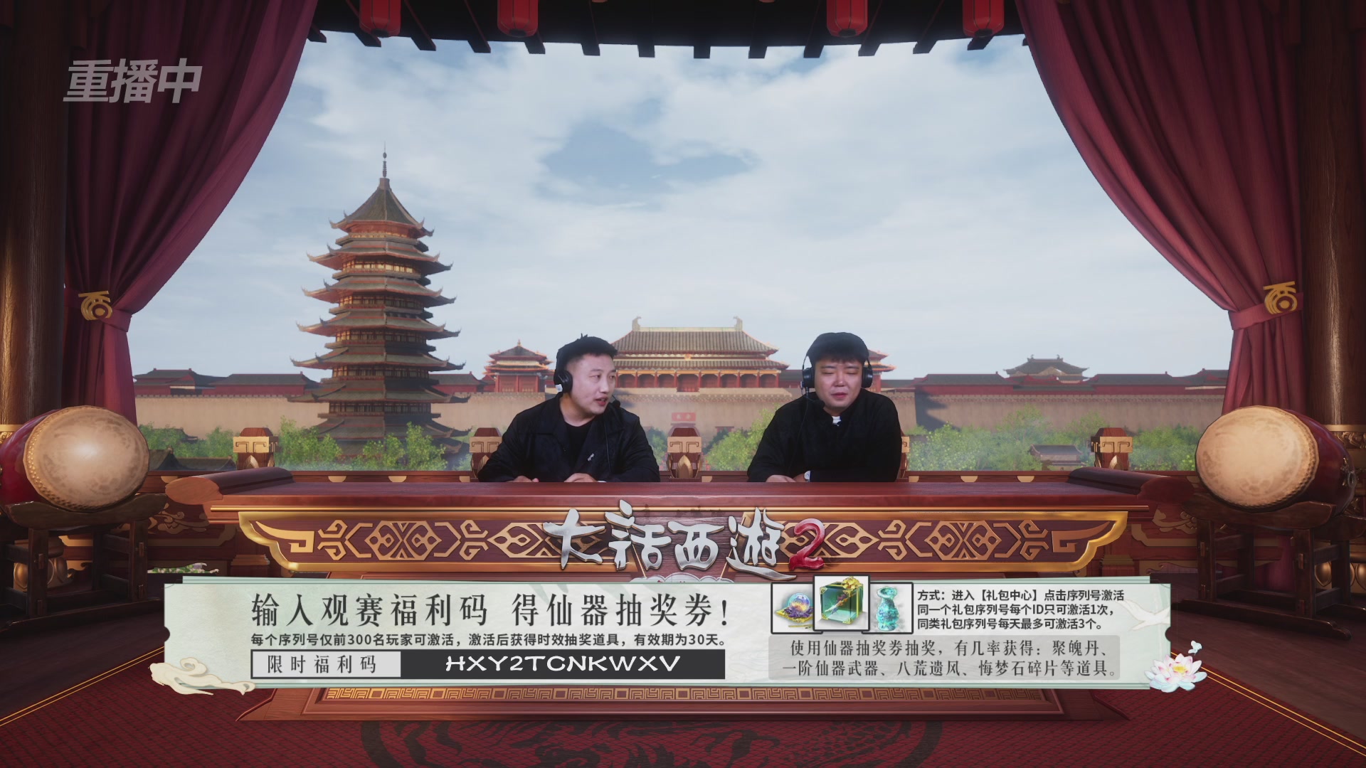 【重播】《大话西游2免费版》常规服天梯巅峰战夏季赛