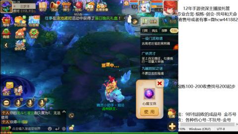 接熔练-估价找号-金银-托管剑会练宠月饼