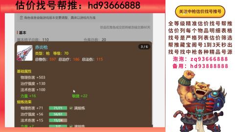 第一估价找号帮推  物价把控师让你买卖无