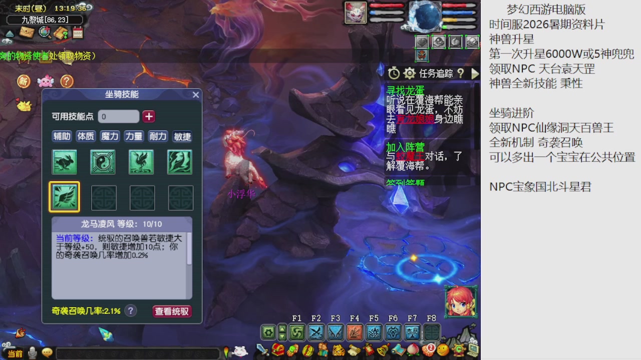 梦幻西游新资料片开发测试回顾
