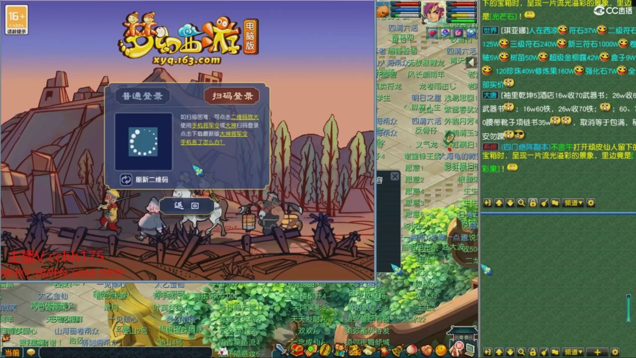 畅玩服门派调整