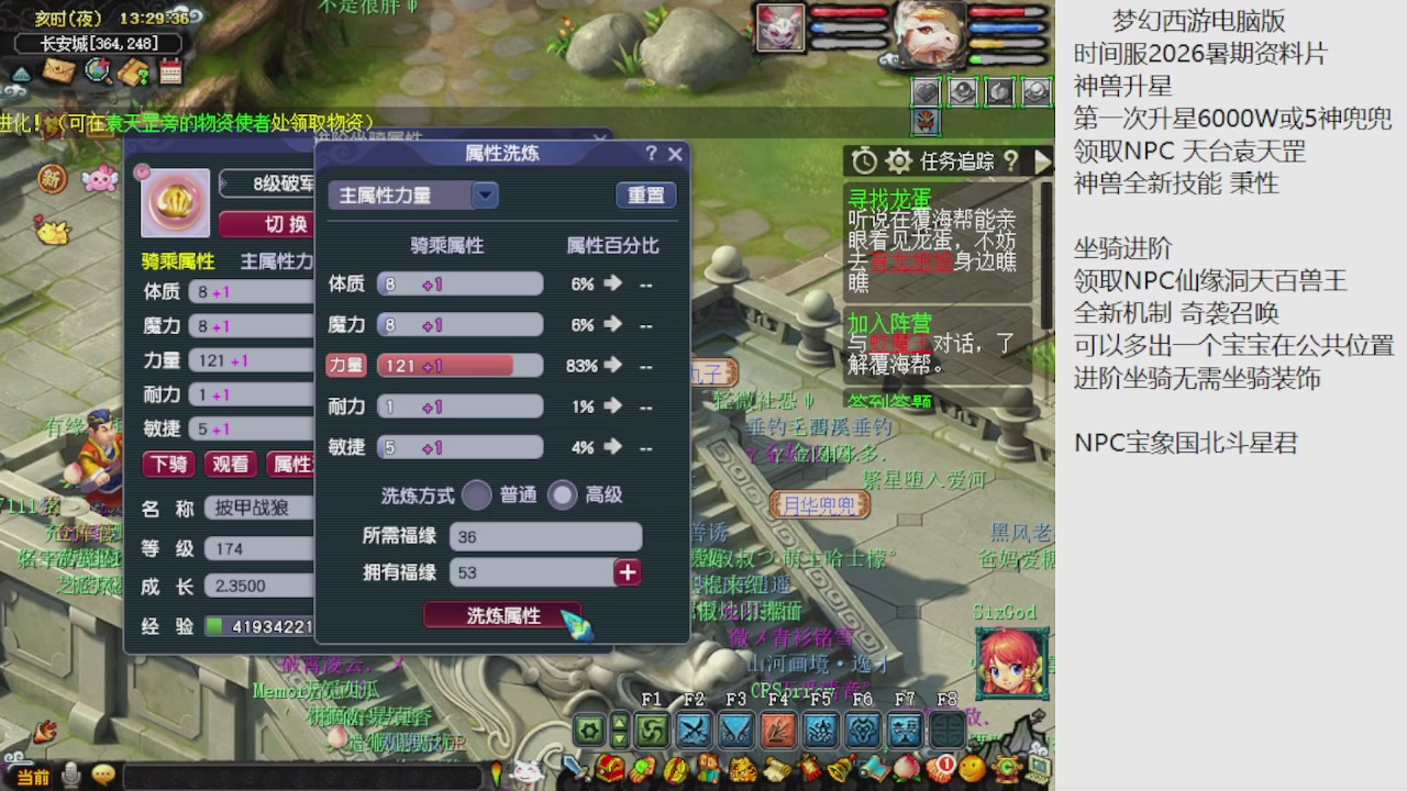 梦幻西游新资料片开发测试回顾