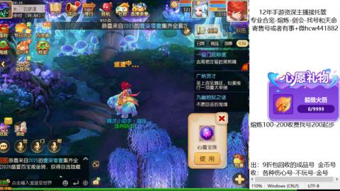 接熔练-找号-金银-练宠粽子月饼