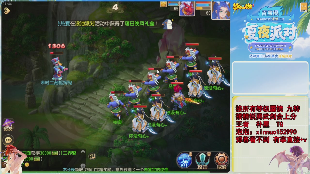 接蜃镜九转剑会TG 走起