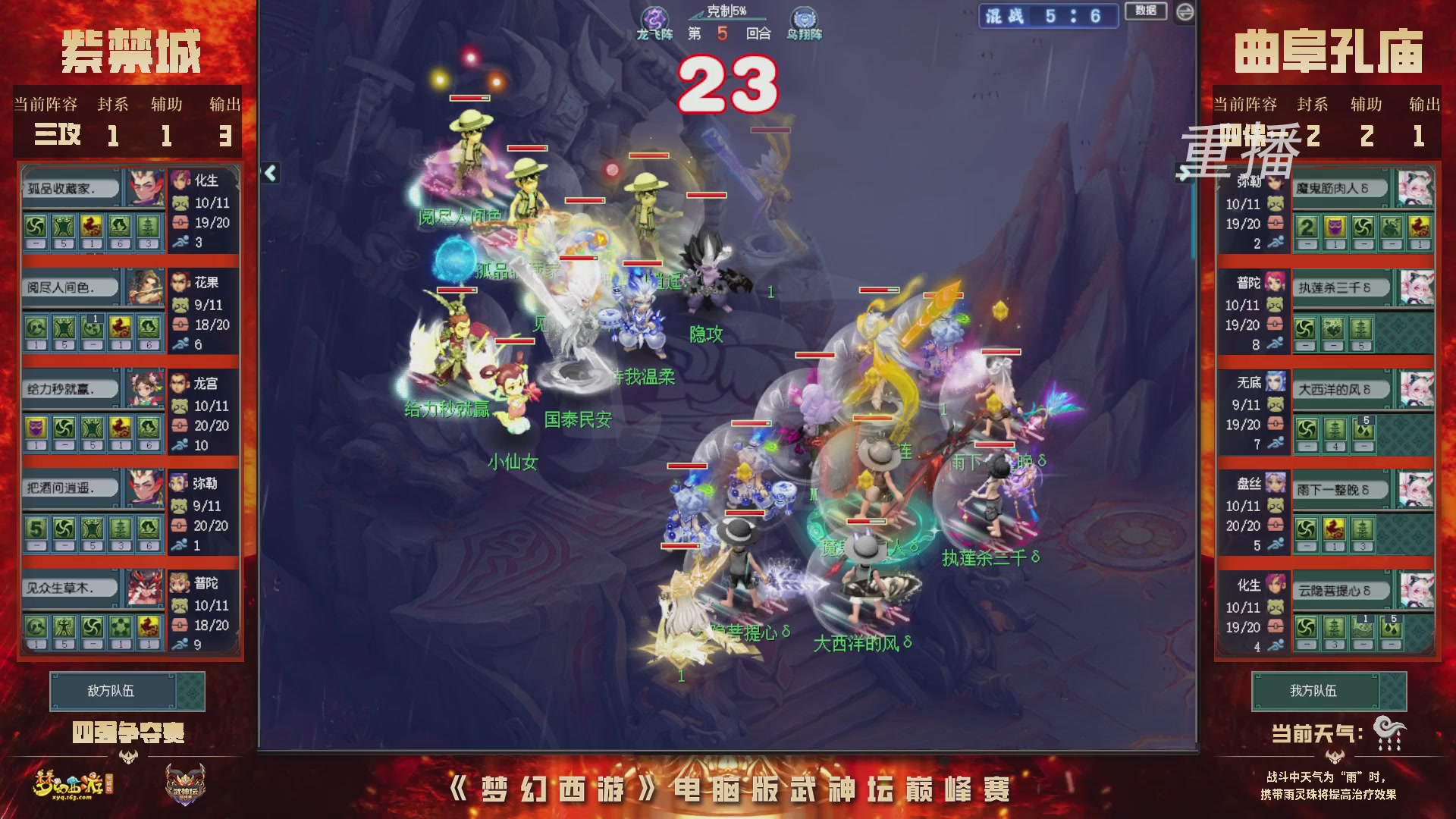 【重播】2026武神坛巅峰赛-四强争夺赛