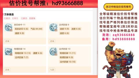 第一估价找号帮推  物价把控师让你买卖无