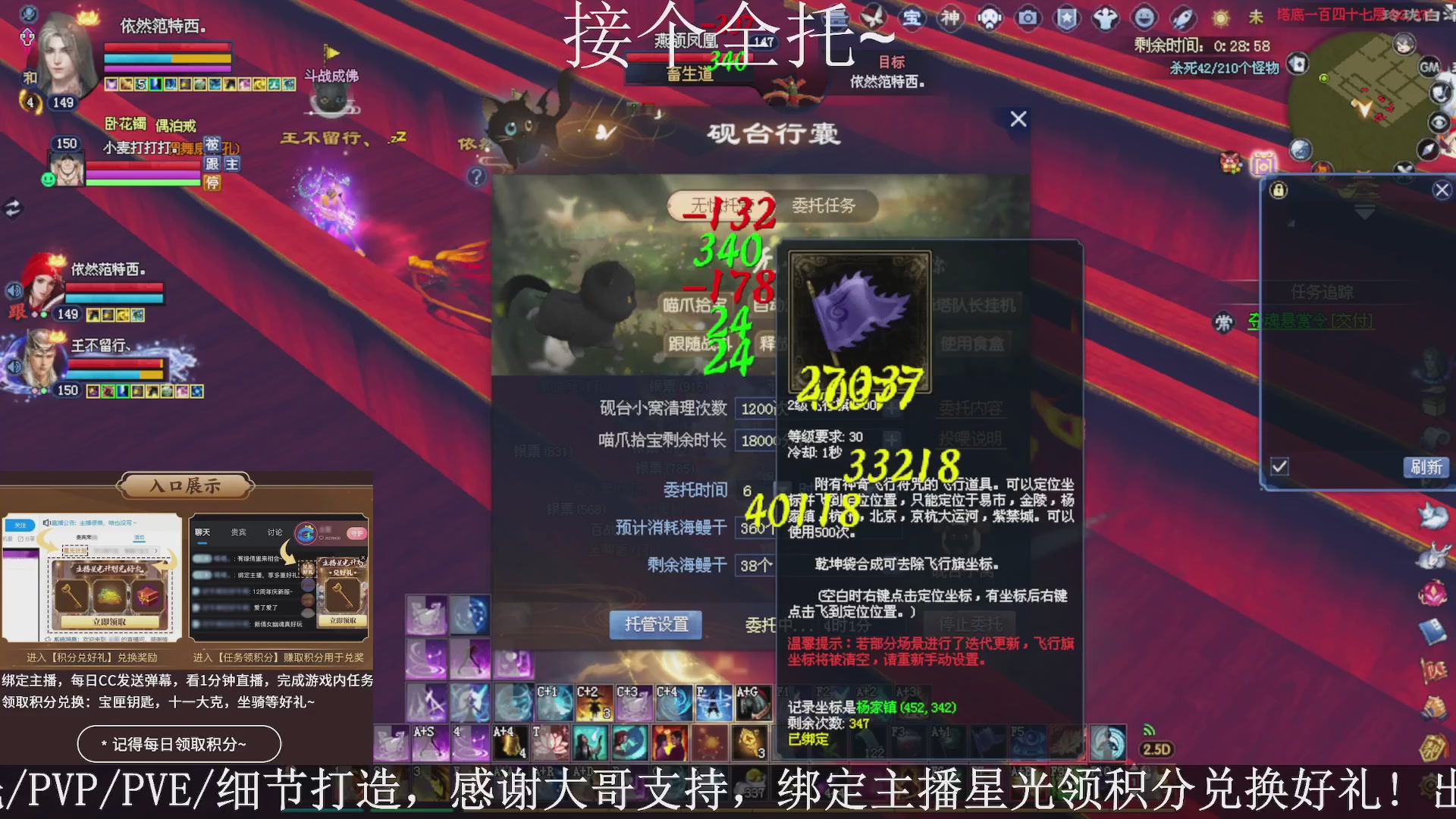 星光绑我，接全托！