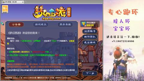 接跑玉 跑环  人环宝宝环