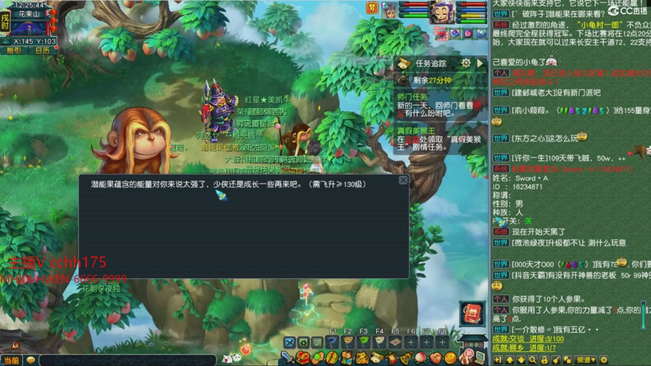 畅玩服门派调整