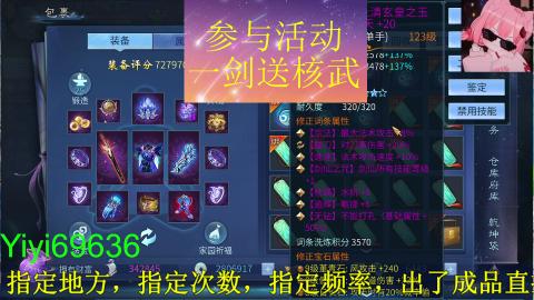 背饰打造，账号托管