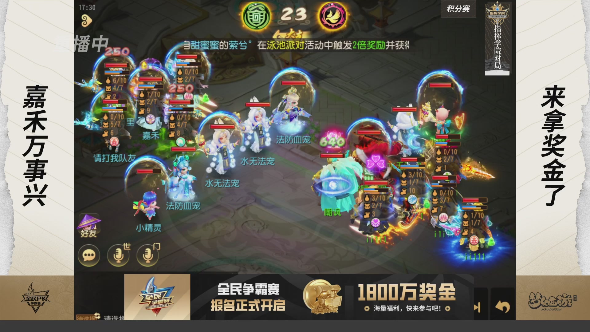 【重播】梦手全民PK争霸赛