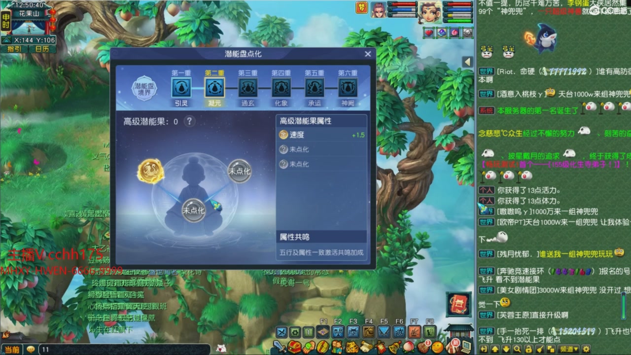 畅玩服门派调整