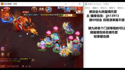 超专业接蜃境九转托管