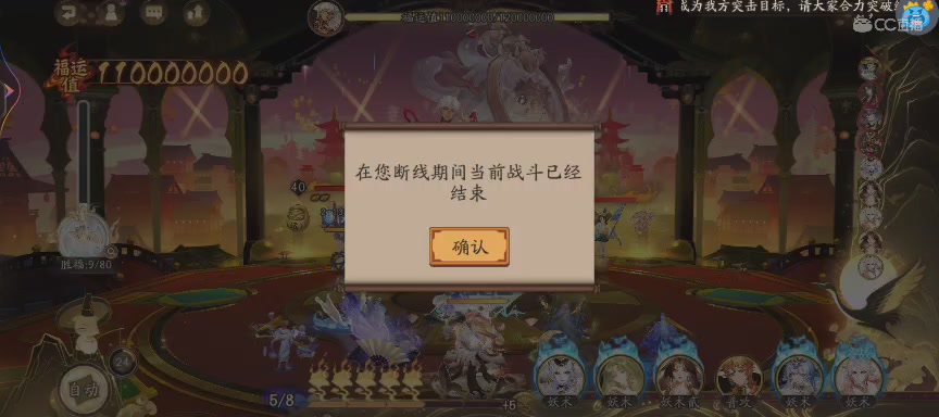 晴明扇投放点