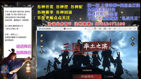 [3]配将开荒修车找号冲榜