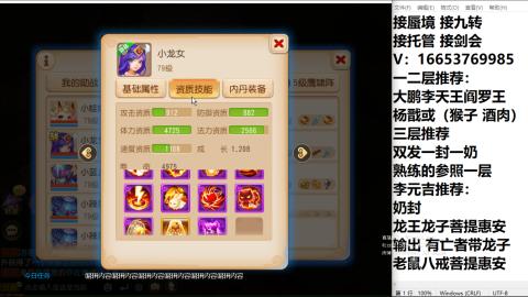 接蜃境接托管