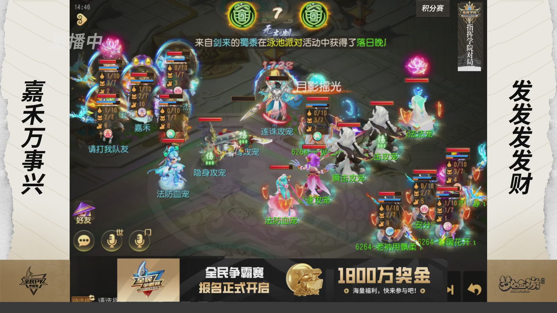 【重播】梦手全民PK争霸赛
