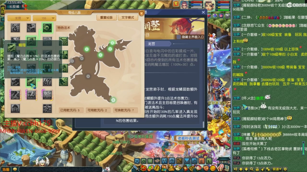 畅玩服门派调整