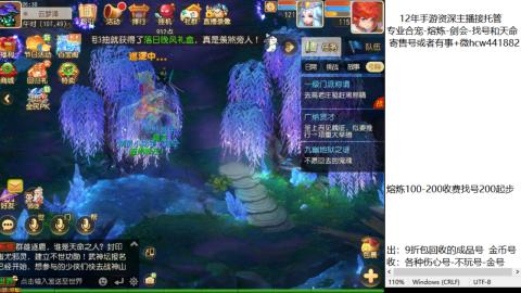 接熔练-估价找号-金银-托管剑会练宠月饼