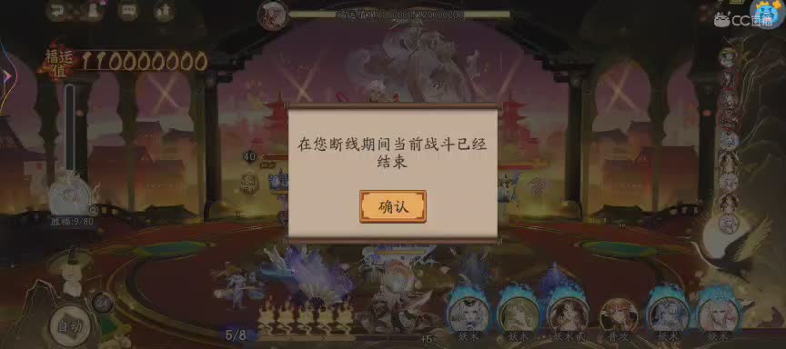 晴明扇投放点