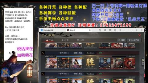 [3]配将开荒修车找号冲榜