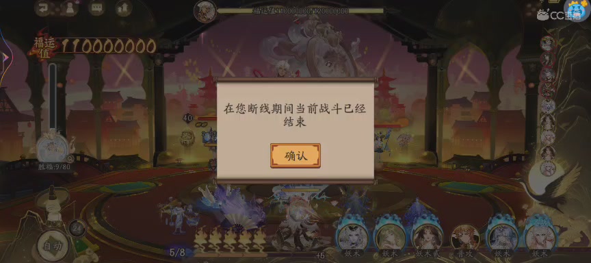 晴明扇投放点