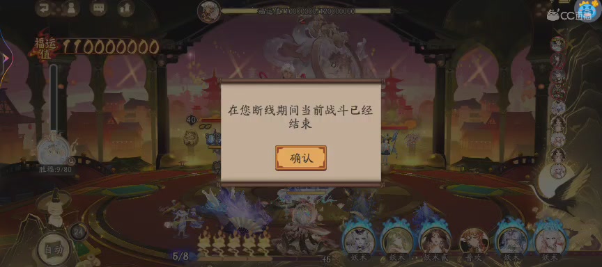 晴明扇投放点