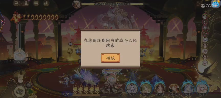 晴明扇投放点
