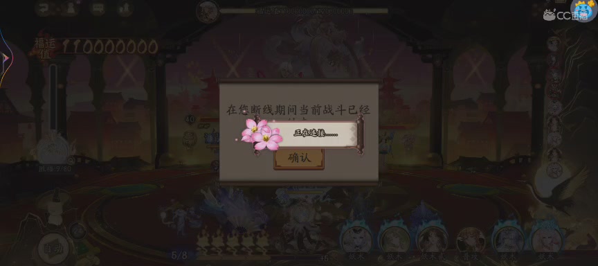 晴明扇投放点