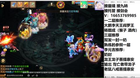接蜃境接托管