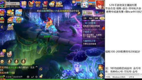 接熔练-估价找号-金银-托管剑会练宠月饼