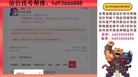 第一估价找号帮推  物价把控师让你买卖无