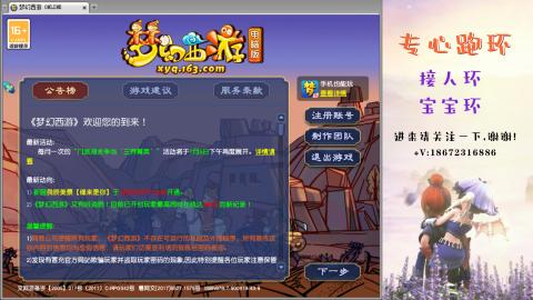 接跑玉 跑环  人环宝宝环