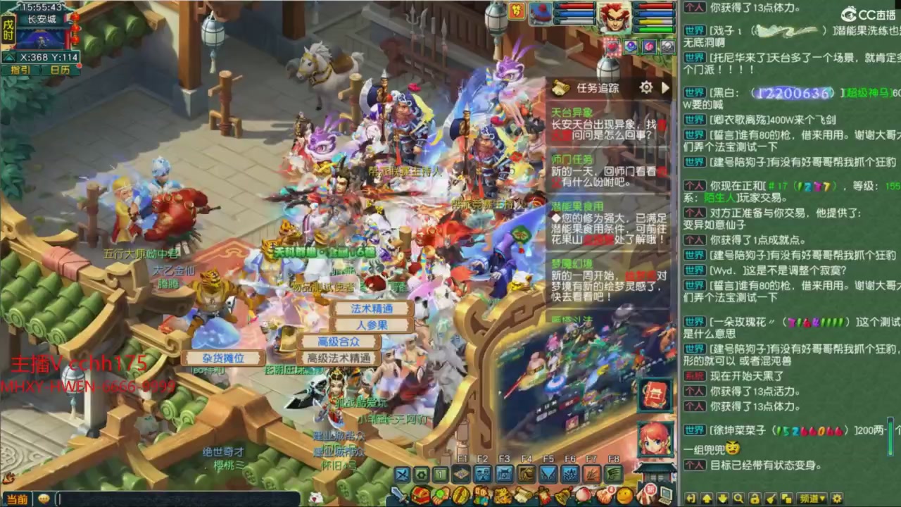 畅玩服门派调整