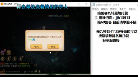 超专业接蜃境九转托管