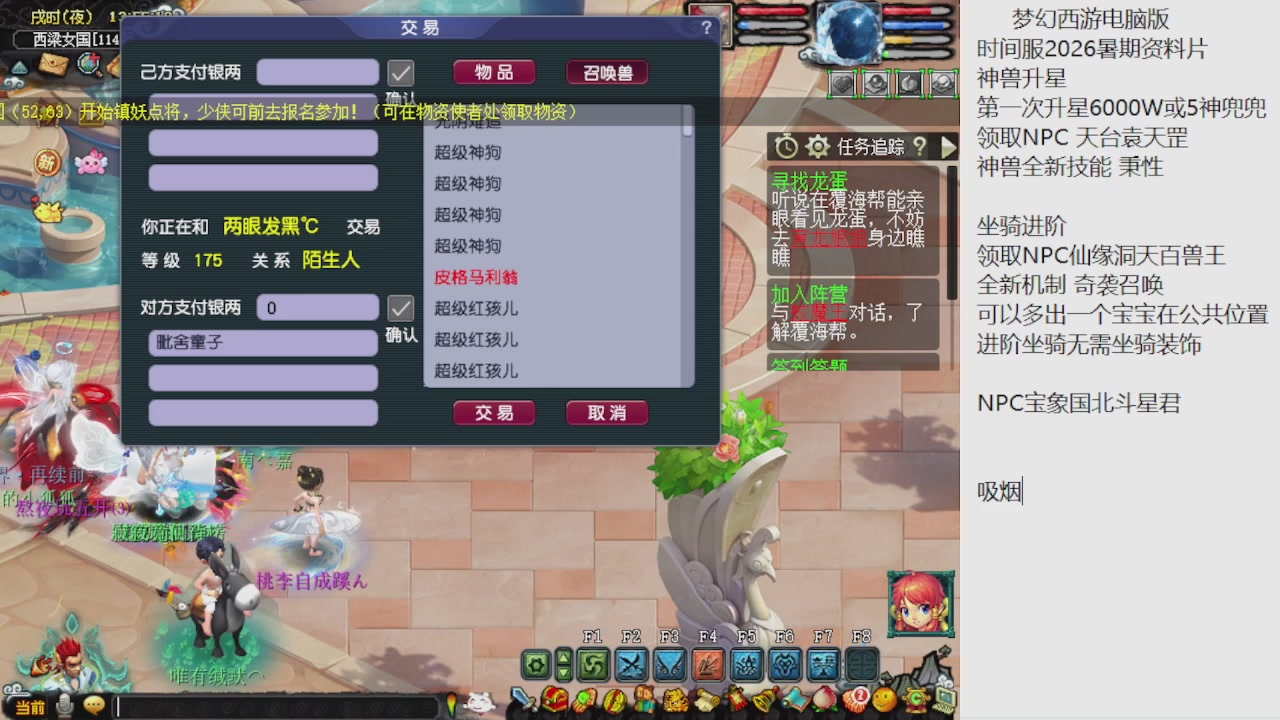 梦幻西游新资料片开发测试回顾