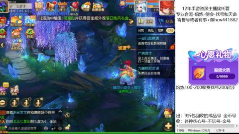 接熔练-找号-金银-练宠粽子月饼