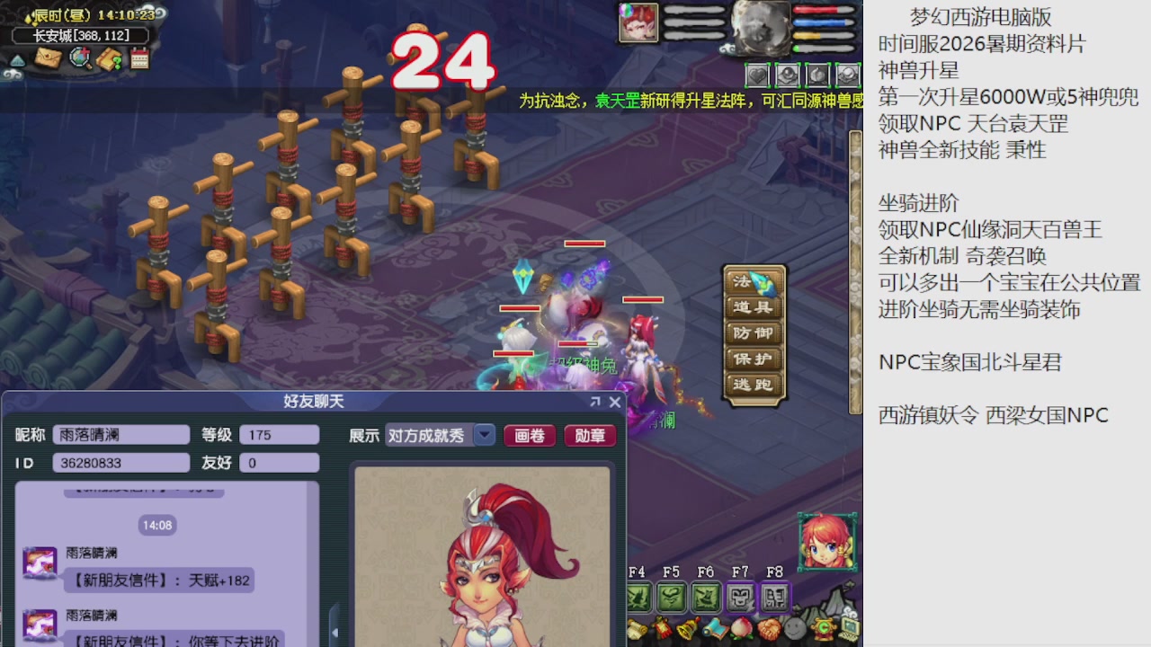 梦幻西游新资料片开发测试回顾