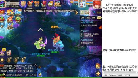 接熔练-估价找号-金银-托管剑会练宠月饼