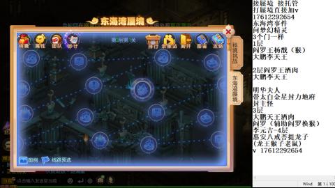 轻享服蜃境九转剑会天命岱庙