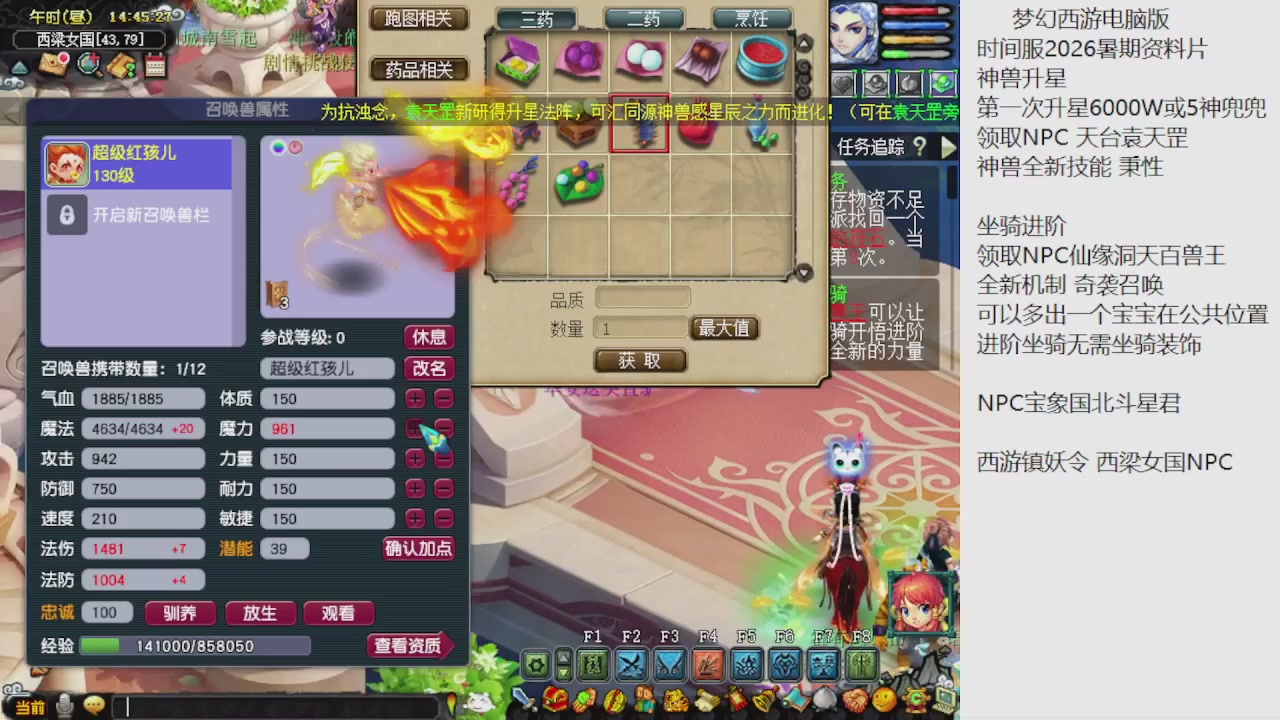 梦幻西游新资料片开发测试回顾