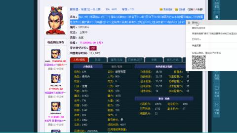 估价