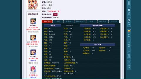 估价