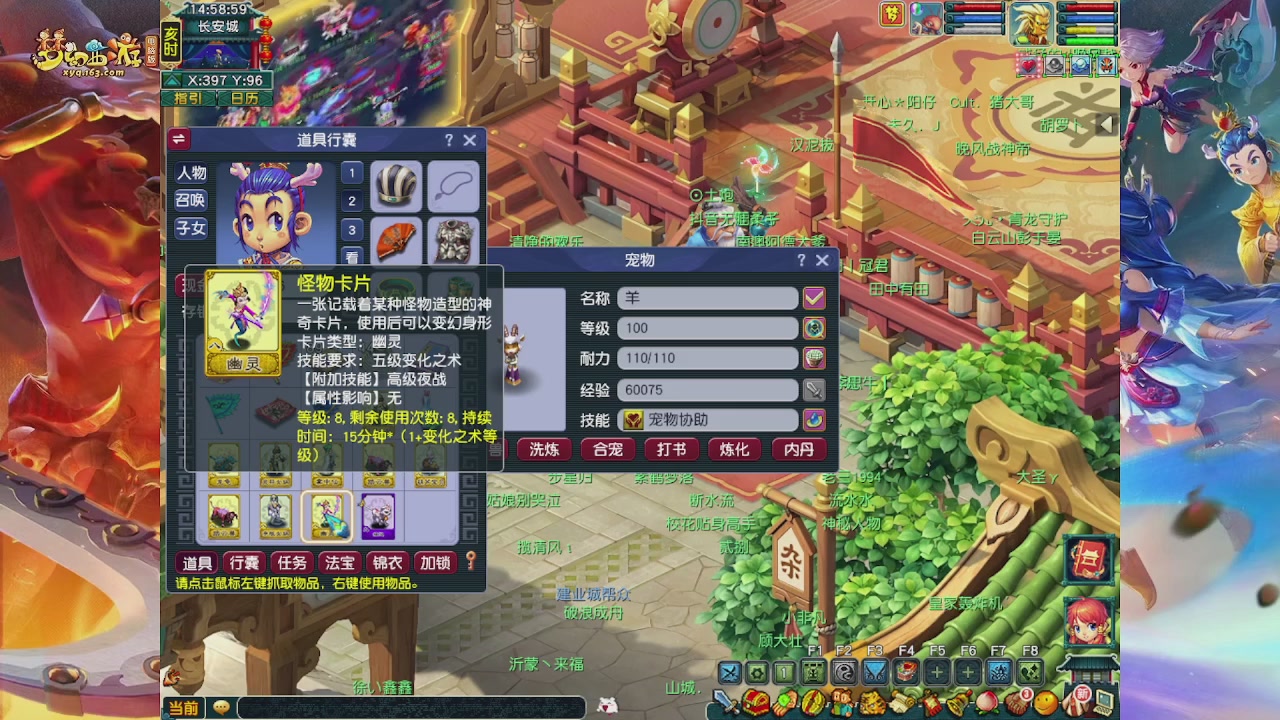 畅玩服门派调整