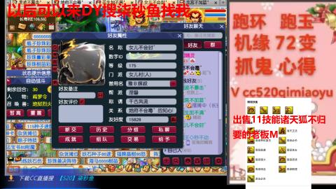 全服接 跑环 跑玉 机缘 72变 抓鬼