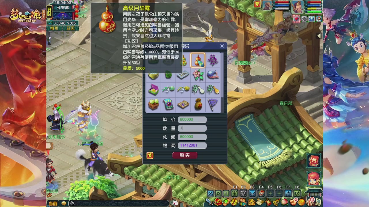 畅玩服门派调整