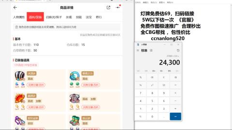 第一细节估价 找号 讲解分析列明细