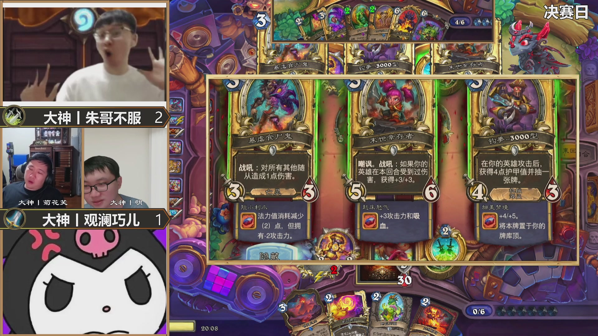 【重播】第七届大神巅峰团赏金赛